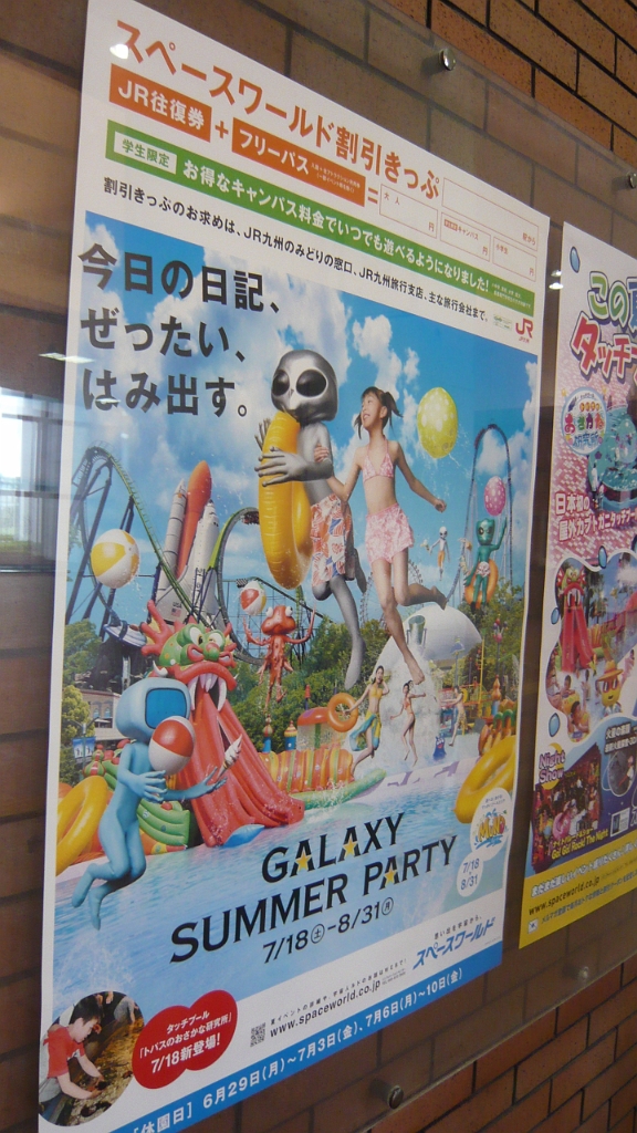 p1020565.jpg - Wacky summer Space World poster