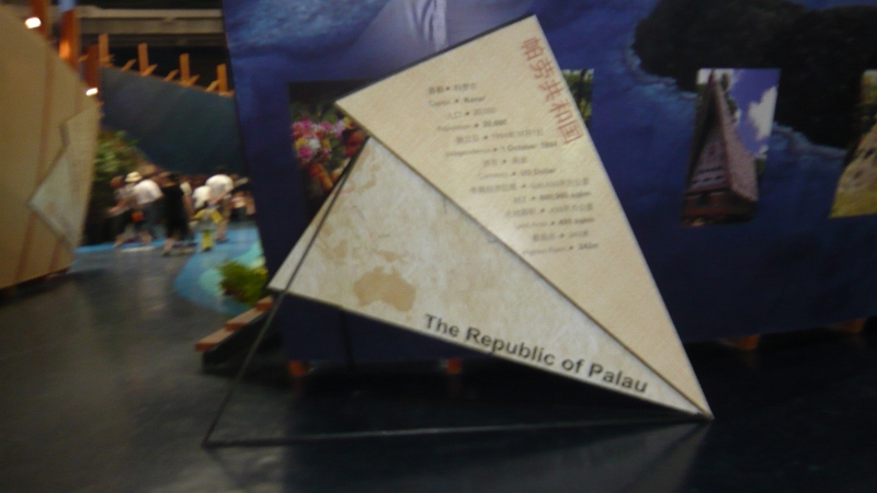 P1030235.JPG - Even small countries like Palau came to the Expo.  This was in the Pacific Islands Joint Pavilion.