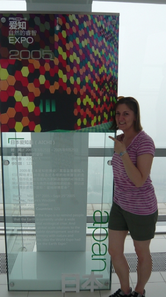 P1030324.JPG - And my Expo, Aichi 2005!