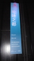 P1030194