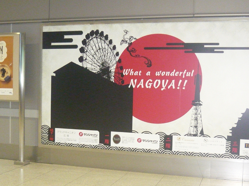 p1020214.jpg - And then we were home.  After 50 hours of travel including an overnight train, three flights, and two long layovers, I must say that I agreed this was a pretty wonderful Nagoya!